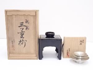 錫半造　錫製三ツ盃・盃台セット